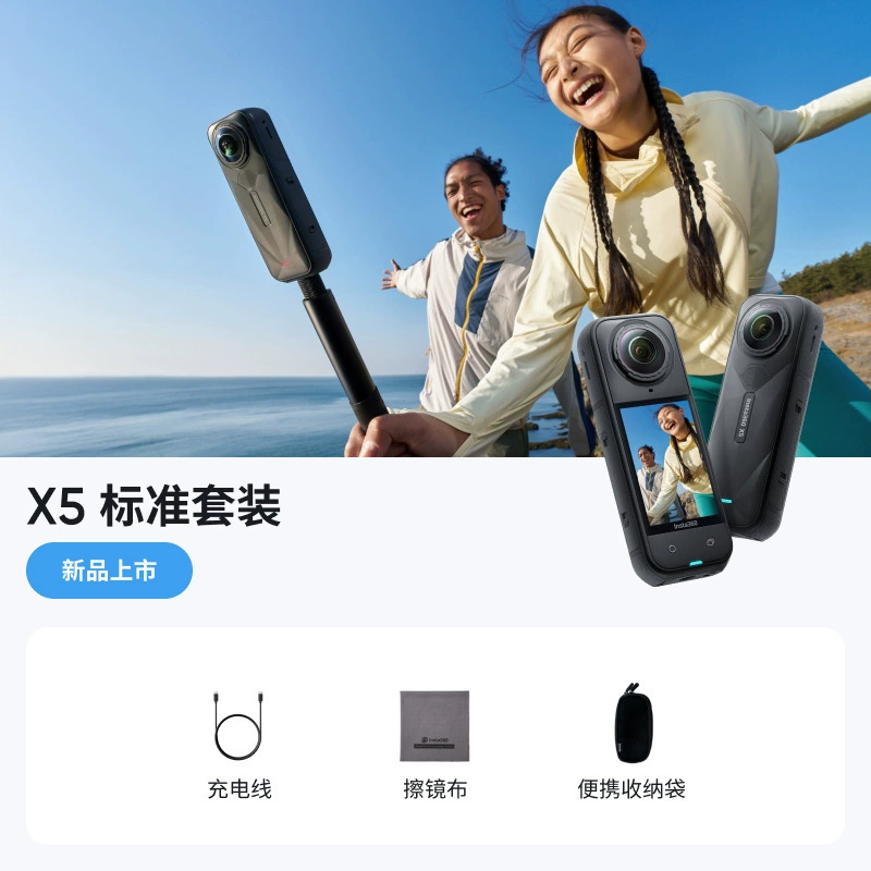 影石Insta360 Камера, портативная видеокамера, x5