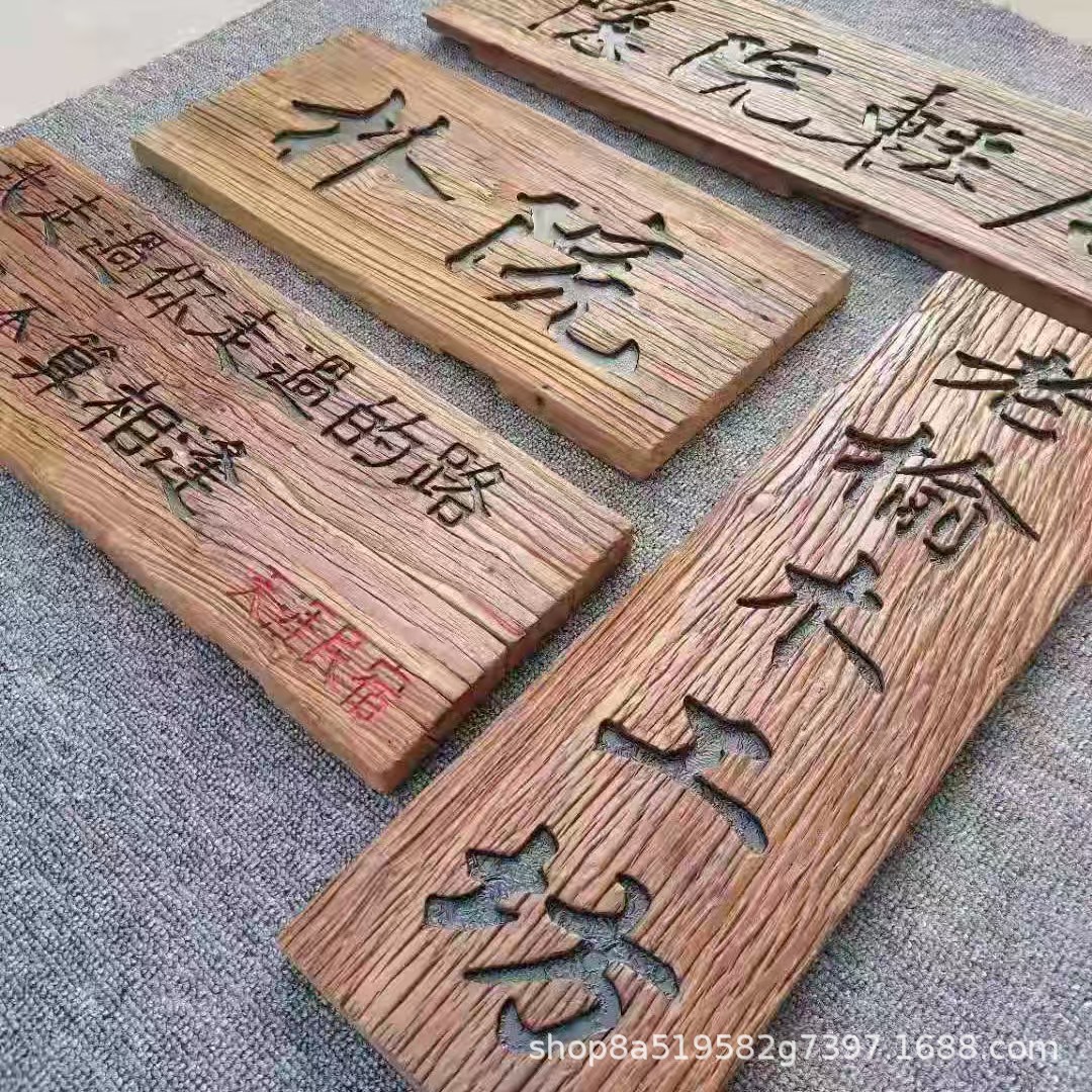 复古老榆木牌匾民宿工作室门头匾额指引牌木质招牌实木刻字牌匾