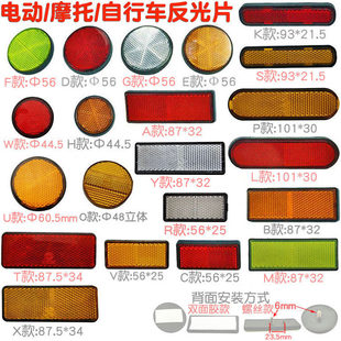 Electric car, retroreflective square round bike, fenders, brake