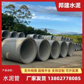 广州大口径DN2000水泥管污水排水管道钢筋混凝土承插管生产厂家