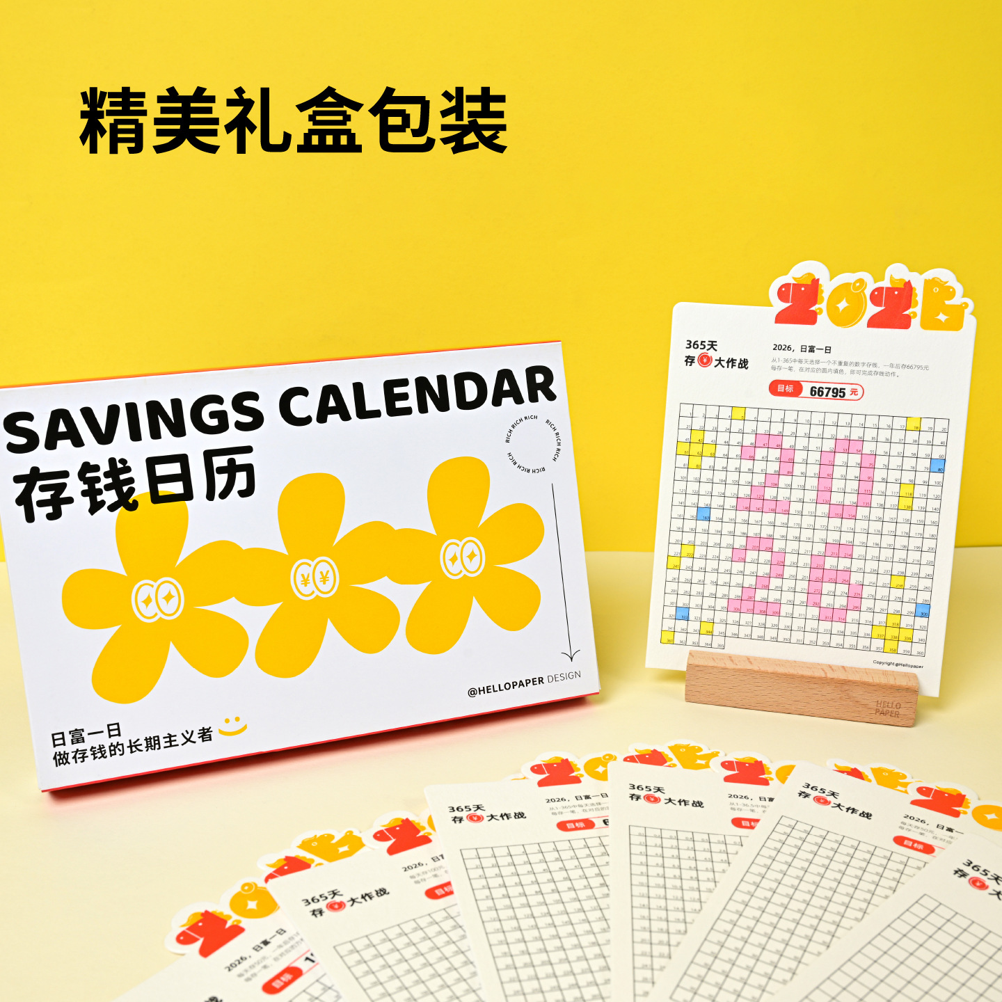 工厂定制存钱日历台历2026马年迷你桌面365天打卡涂色计划本月历