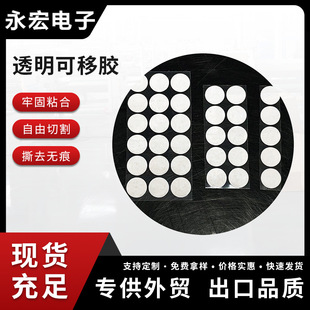 Acrylic double-sided adhesive seamless transparent nano double-sided adhesive strong high temperature resistant car round double-sided adhesive Dot glue
