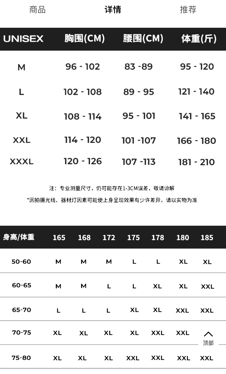 速干套装详情_04-1