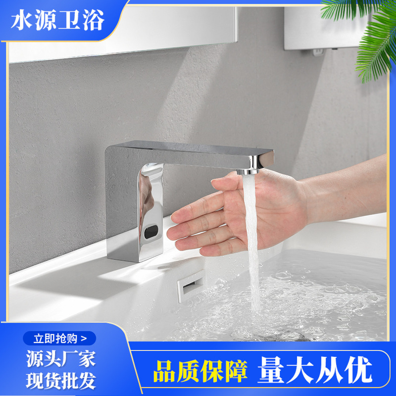 Kaiping full copper single cold induction basin faucet Public hotel under-counter basin AC DC infrared faucet