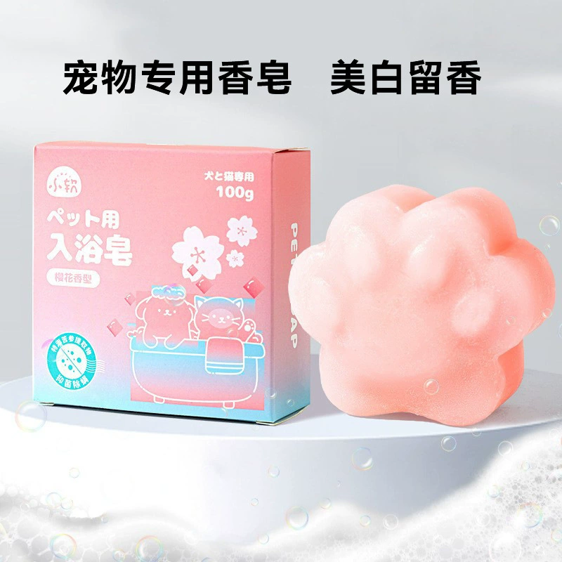 Домашнее мыло для домашних животных Кошки собаки отбеливают, очищают и дезодоривают, мыло для ванны, растительная эссенция, увлажняющие средства для ванны