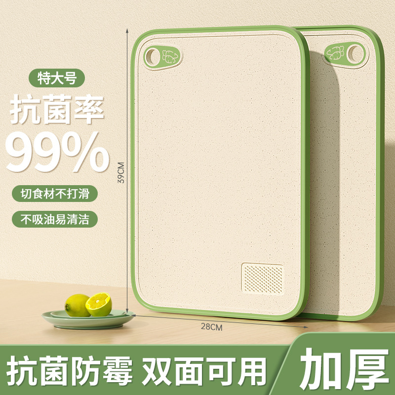 Tablero de cuchillo de paja de trigo, tabla de cortar de plástico, tabla de cortar, tabla de cortar antibacteriana y a prueba de moho