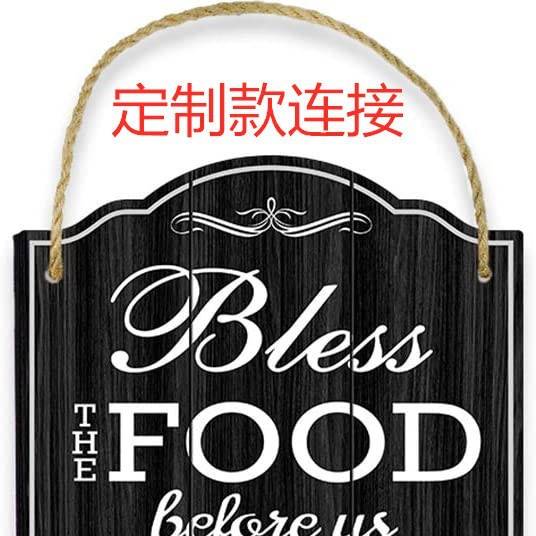 木质标志暖心语录可悬挂木制乡村房屋厨房餐厅墙壁装饰连接