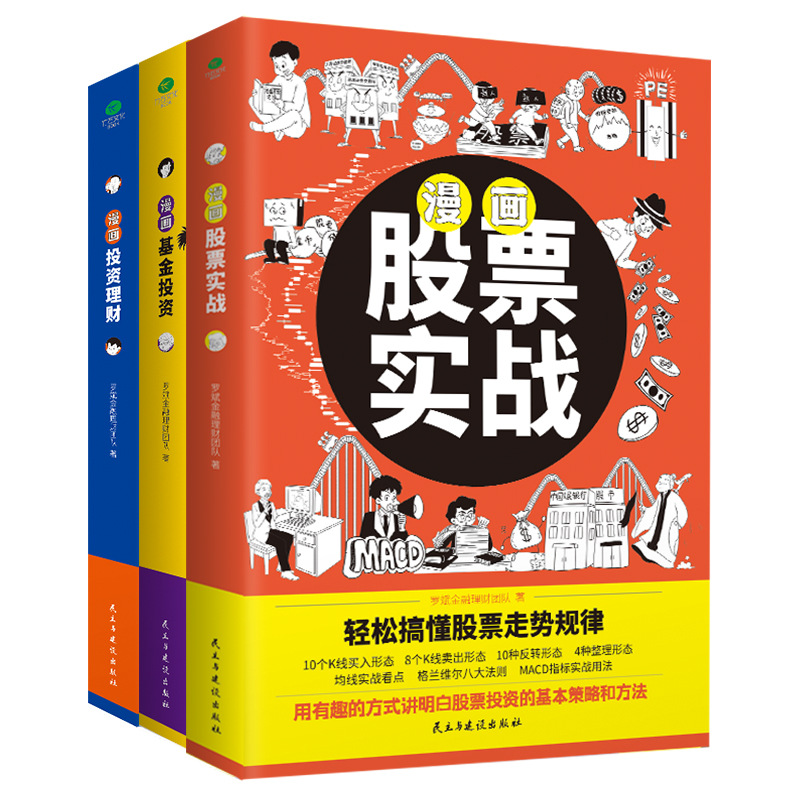All 3 volumes of comics