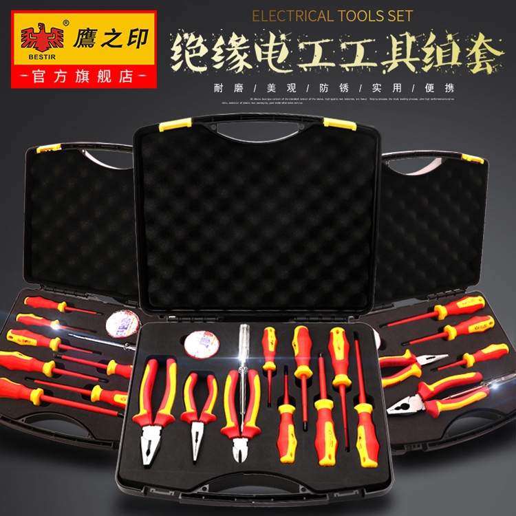 鹰之印 VDE绝缘耐压电工五金工具组套 组合螺丝刀套装钳子99101