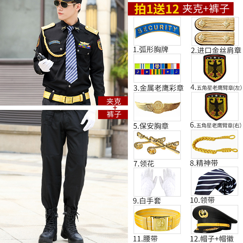 긴팔 + 바지 + 빅캡 + 수입 골드 숄더 12