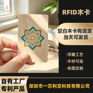 Դ�^���S����ľ���� �� RFID ľ�|�Б����������̌�ľ�T����