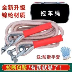 自動車牽引ロープ牽引ロープ遮断防止オフロードロープ5メートル8メートル5トン10トン15トン20トンロープ
