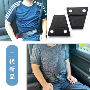 New car seat belt neck anti-tightening adjuster fixed buckle portable limiter anti-skid adjuster