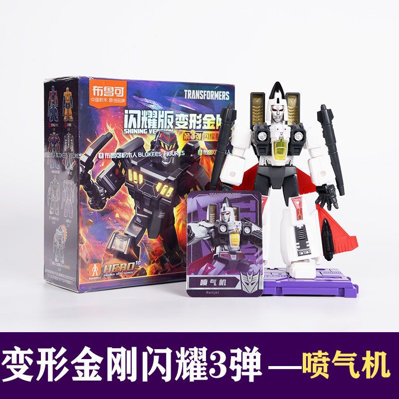 ブルー可変トランスフォーマーシャイン 3 バレットオプティマスプライムビルディングブロック人形発光ターン組み立て教育玩具男性用|undefined
