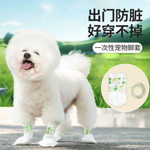 Pet disposable booties for dogs, anti-dirty shoes, outdoor walking essential, waterproof and anti-slip socks for small dogs.