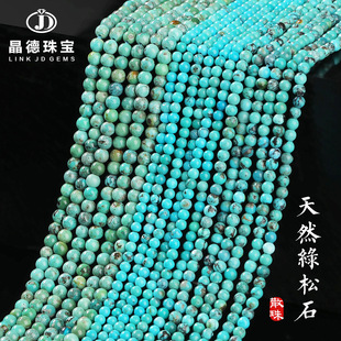 �����錚 ��Ȼ�G��ʯɢ�鴮�����ʯ�A���ֹ�diy�ִ��Ʒ������l
