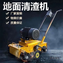 地面清灰机混凝土清渣机地坪清理凿毛机铣刨机打地机打毛机麦太保