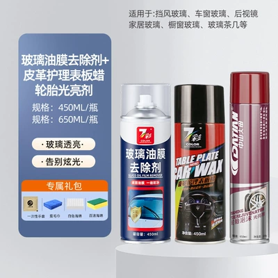 Remover Front Windshield Oil | Glass agent - glass-oil-film-remover-450ml-7-color-maintenance-three-piece-set-comes-with-sponge-scouring-pad-gloves-towel