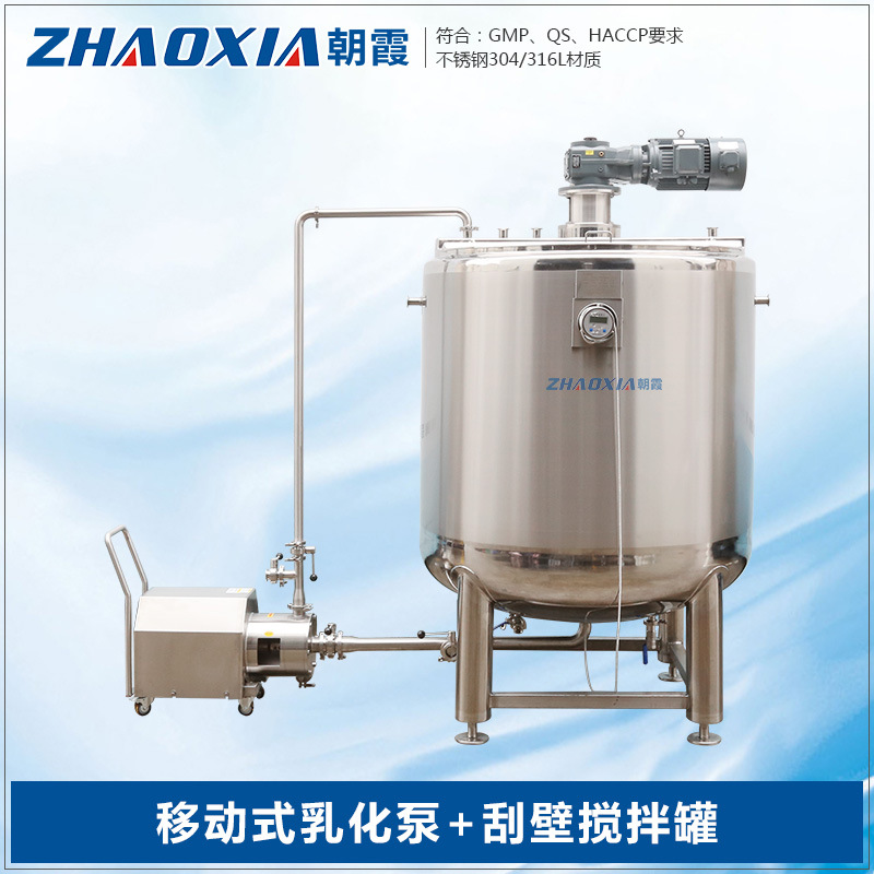 导热油加热保温高粘度低速刮壁乳化罐水热合成搅拌不锈钢反应釜