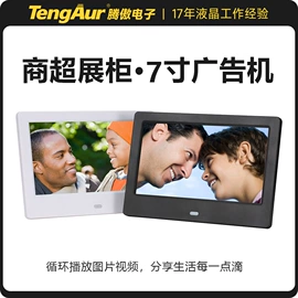 数码相框;液晶显示器