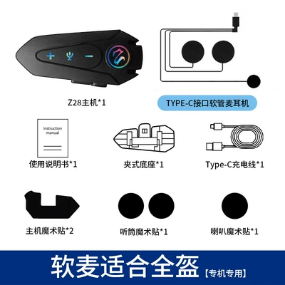 Z28 Helmet Bluetooth Headset HIFI Sound Effect Intelligent Noise Reduction Waterproof Cycling Wireless Headset (Motorcycle Helmet Headset) - z-28-soft-microphone-500-mah-battery