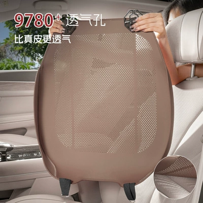 Suitable for Leapmotor Seat Seat cushion, seat cover