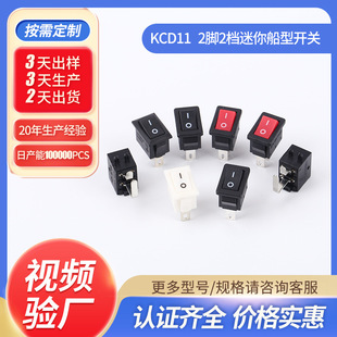 Manufacturers KCD11 miniature boat switch household appliances mini rocker switch beauty instrument power supply boat switch