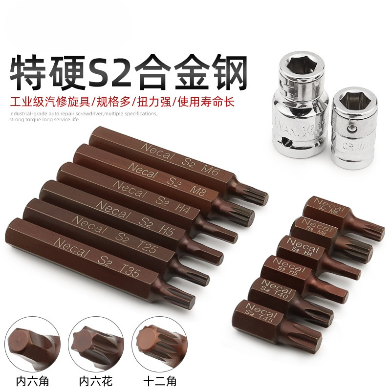 六角梅花批头12旋具批头花型内十二角套筒扳手星匙单支花键t40m12