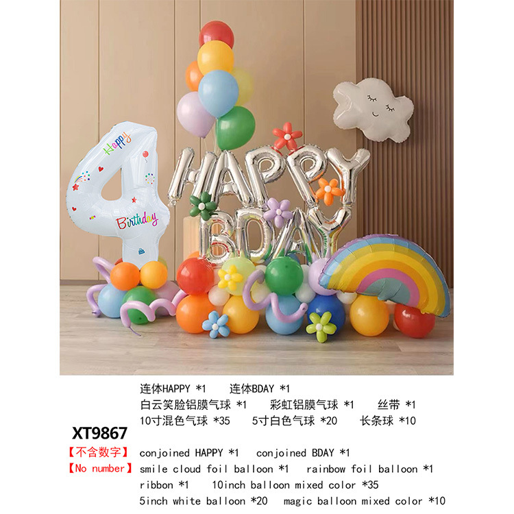 Fiesta de cumpleaños redonda escena diseño decorativo globo traje de juguete para niños globo de aluminio letras y números