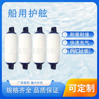 游艇防撞球工厂热卖加厚PVC耐海水腐蚀双色游艇护舷船用防撞靠球