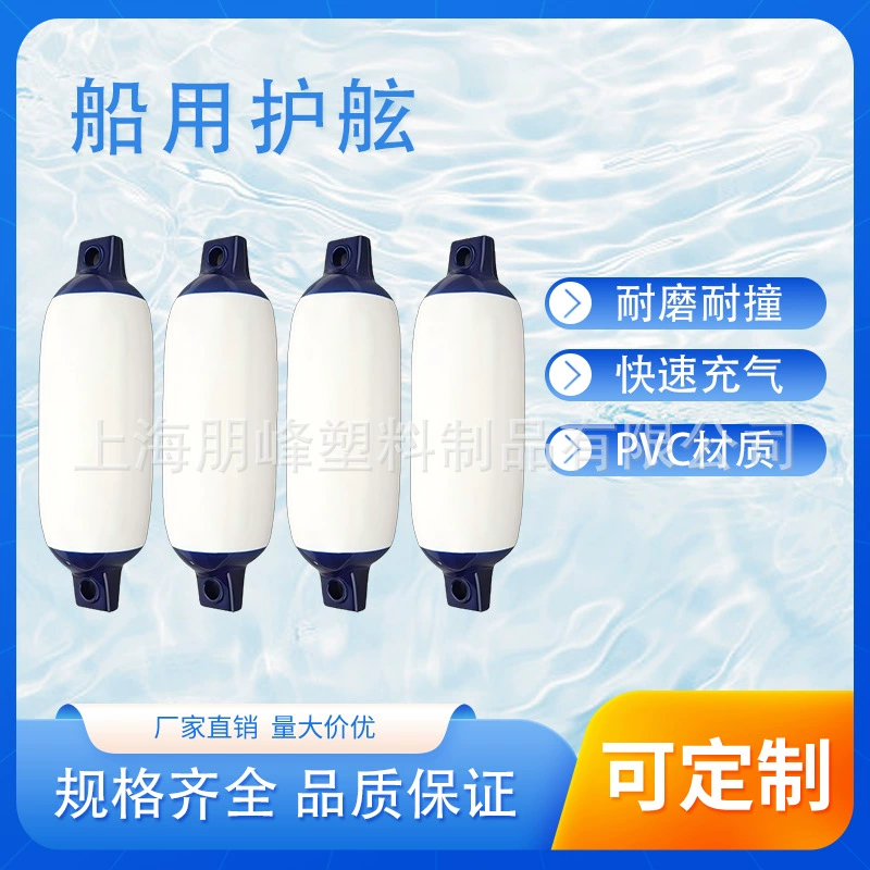 Кросс-бордерный бестселлер: двухцветный антивандальный шар для яхтенных доков из ПВХ, устойчивый к коррозии, G6-40*98CM, морской шар