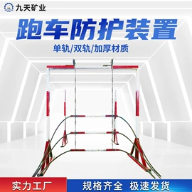 矿山施工设备;其他行业专用;其他安全设备