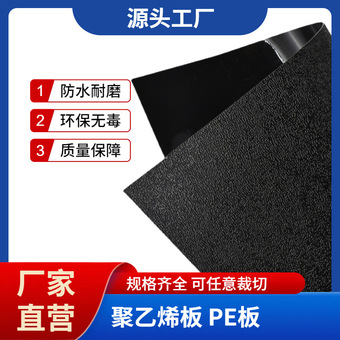 HDPE厚板吸塑，各类花纹颜色吸塑板耐磨