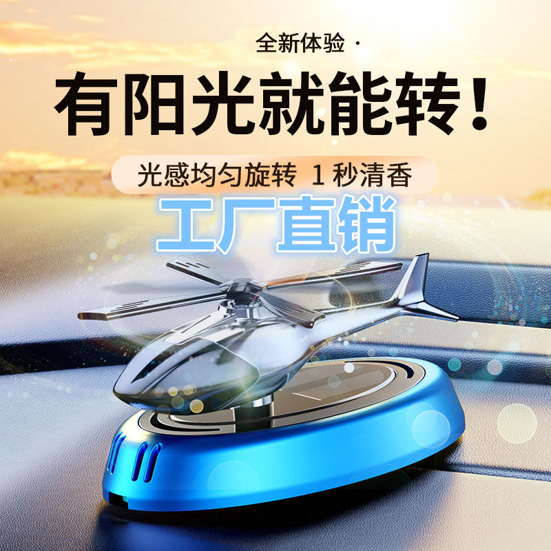 aromatherapy for auto solar-powered