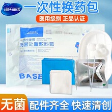【一次性使用手术敷料包】_一次性使用手术敷料包品牌/图片/价格_一次性使用手术敷料包批发_阿里巴巴