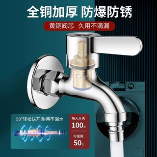 全铜水龙头批发拖布池水龙头家用快开洗衣机龙头双开自动止水阀