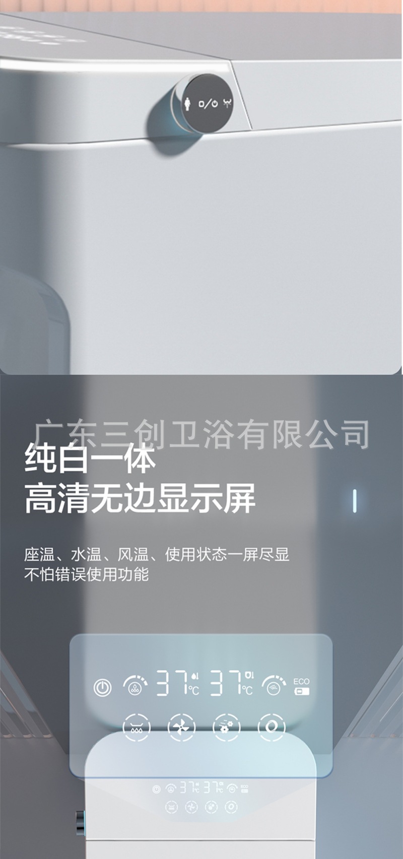 智能马桶701-详情页  (13).jpg