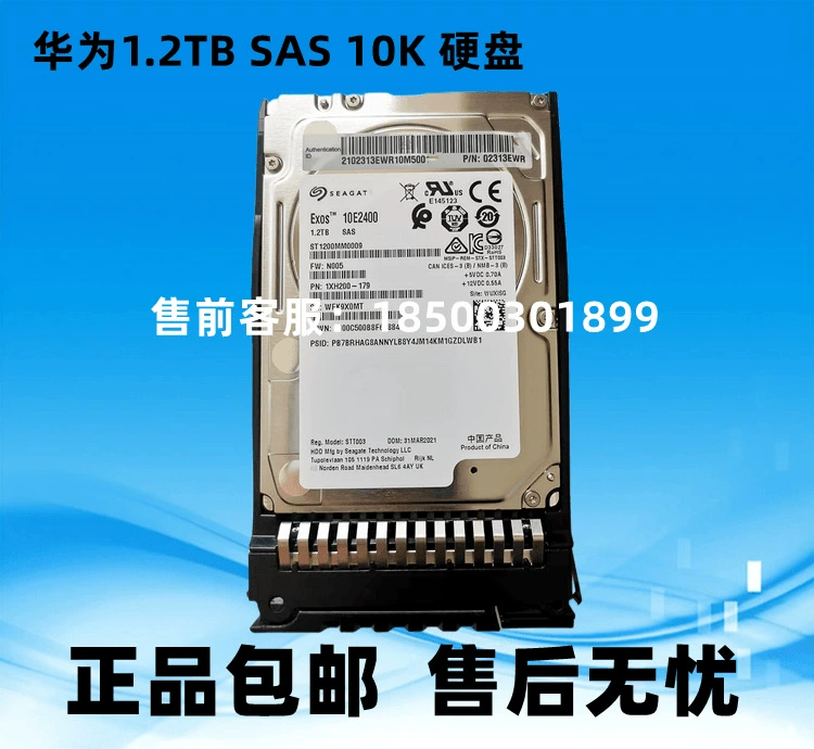 1.2ТБ SAS 10K 2.5 дюйма жесткий диск Huawei серверный, подходит для Huawei сервера