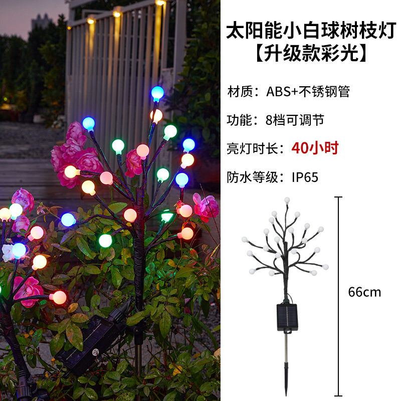 유색광-소형백구가지등 [업그레이드 모델 800MAL-8 모드]