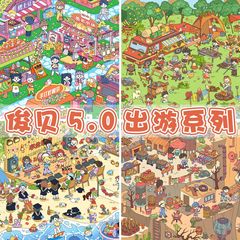 Junbei 5.0 旅行シリーズ造園ステッカービッグボードミニチュアシーン 3D 立体キャビン diy ステッカーおもちゃ女の子