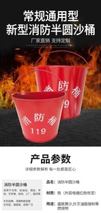 Fire bucket thickened semicircle bucket yellow sand bucket yellow sand half cylinder equipment wholesale