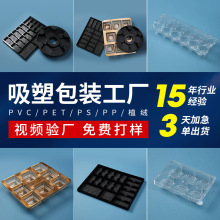月饼托盒 绿豆糕月饼包装盒子吸塑盒塑料内托 蛋黄酥吸塑底托