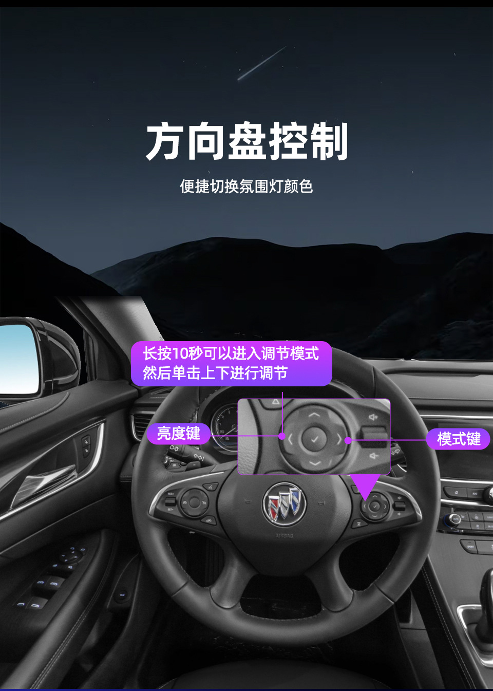 Buick Regal LaCrosse Special Car Interior Atmosphere Light Cold Light Decoration Central Control Atmosphere Light Foot Light