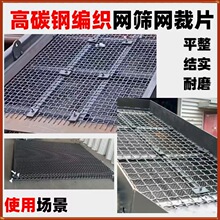 ��˿��Ƭɸ��7���׿�50-60�����м���Ƭ��̼��˿��֯ɸ����Ƭ����
