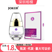 jokerŮԿ¶30ml˽̎B߳НҺƷl