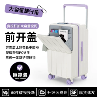 多功能前置开口20寸行李箱前开便携拿取宽拉杆旅行箱登机密码箱子