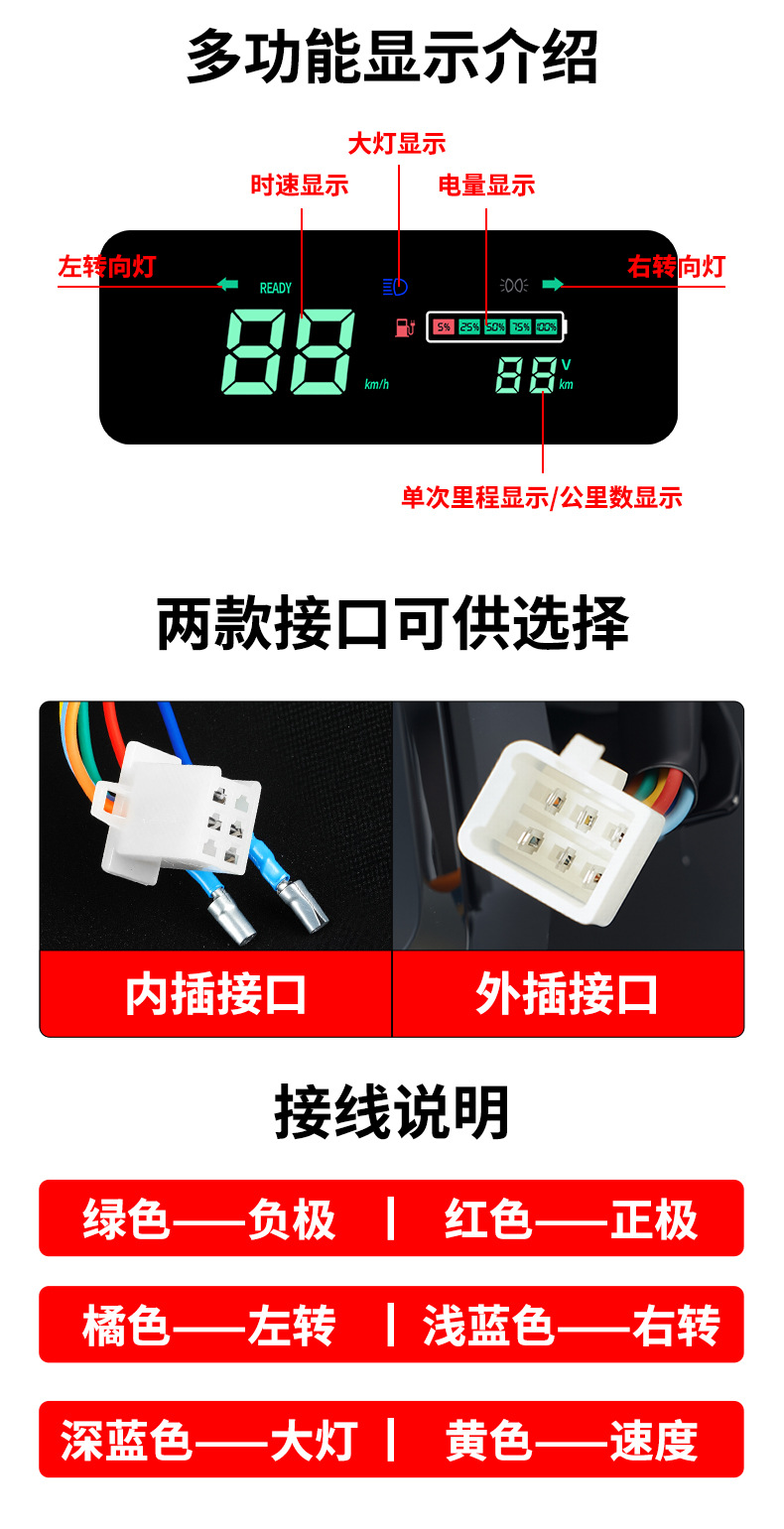 Electric Vehicle Instrument Assembly 48V60V72V Electric Tricycle Instrument Universal Lcd Instrument Tricycle Accessories Collection