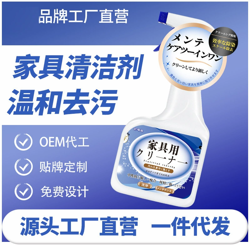 Очиститель мебели Белый шкаф Грязная желтая одежда Дверь шкафа для обуви Дверь стола Очиститель мебели