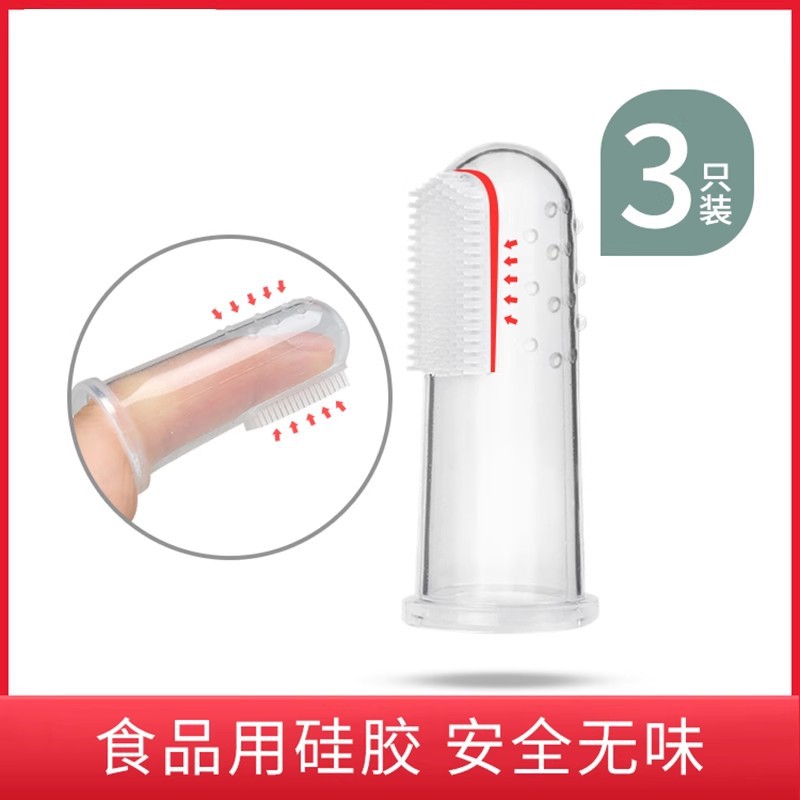 Children's Baby Silicone Finger Cot Toothbrush Baby 1-2 Years Old Finger Cot Toothbrush Oral Cleaner One Year Old Baby Toothbrush
