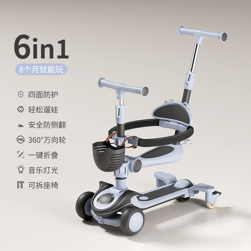儿童滑板车三合一可坐可骑1到7岁宝宝滑行溜溜车遛娃学步轻便推车|undefined